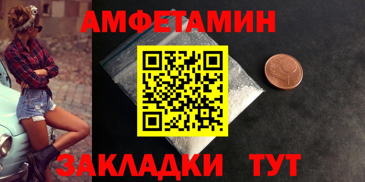 Amphetamine Розовый Кудрово