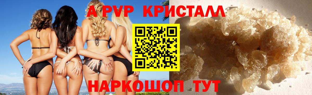 APVP крисы CK  Вход с VPN  где продают наркотики  А ПВП СК  Кудрово 