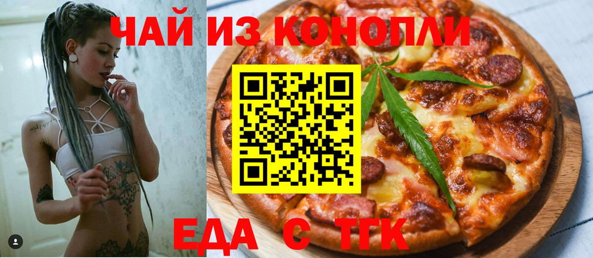 Печенье с ТГК конопля  Вход с VPN  Кудрово 