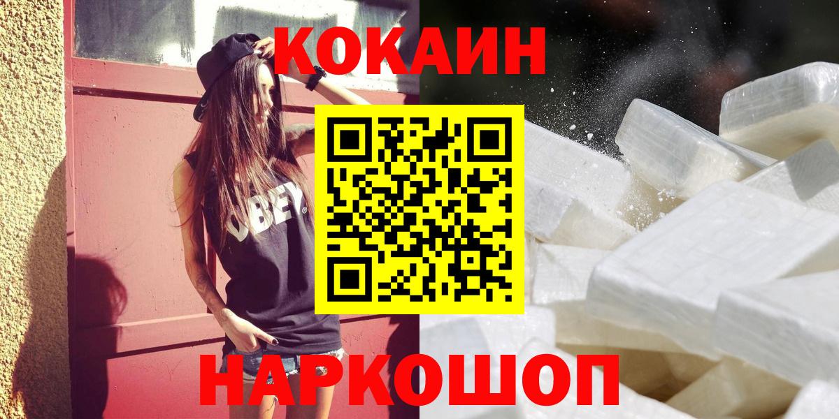КОКАИН FishScale Кудрово