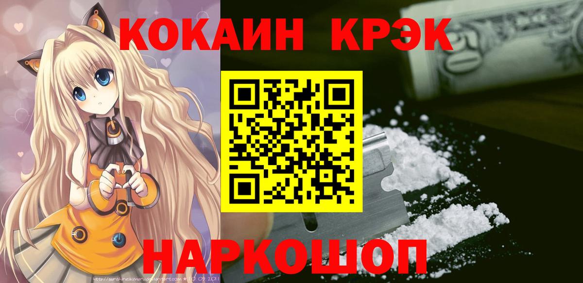 Кудрово  Cocaine Fish Scale  купить наркоту  Cocaine FishScale  Вход с VPN 