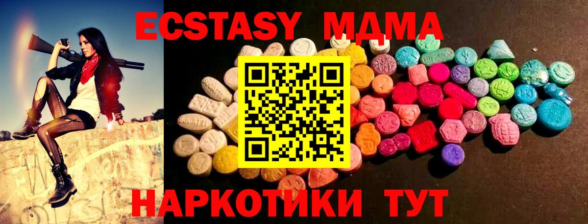 Ecstasy MDMA  Экстази  Кудрово  Экстази 280 MDMA  наркотики  Вход с VPN 
