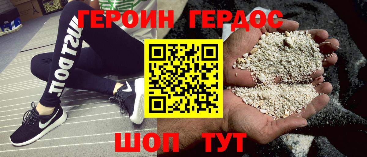 Героин хмурый  ГЕРОИН  Кудрово  Вход с VPN 