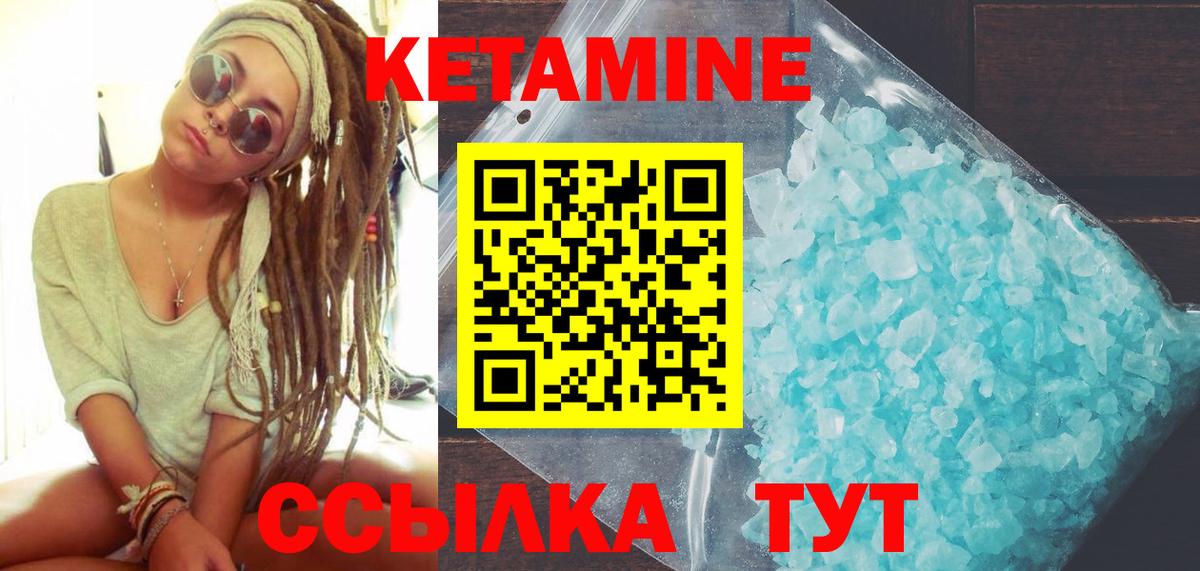КЕТАМИН ketamine Кудрово