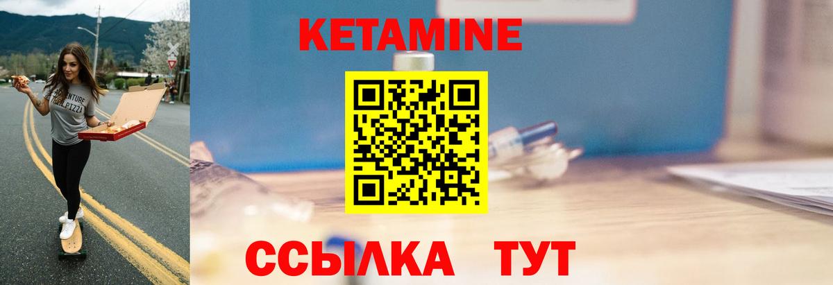 КЕТАМИН ketamine  Вход с VPN  Кудрово 