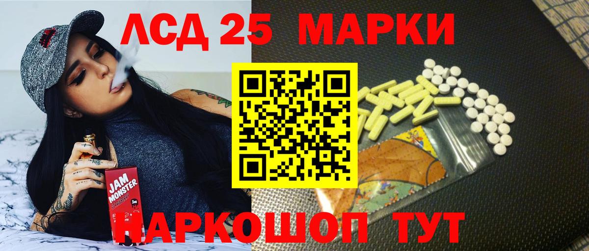 ЛСД экстази кислота  Вход с VPN  LSD-25 экстази  Кудрово 
