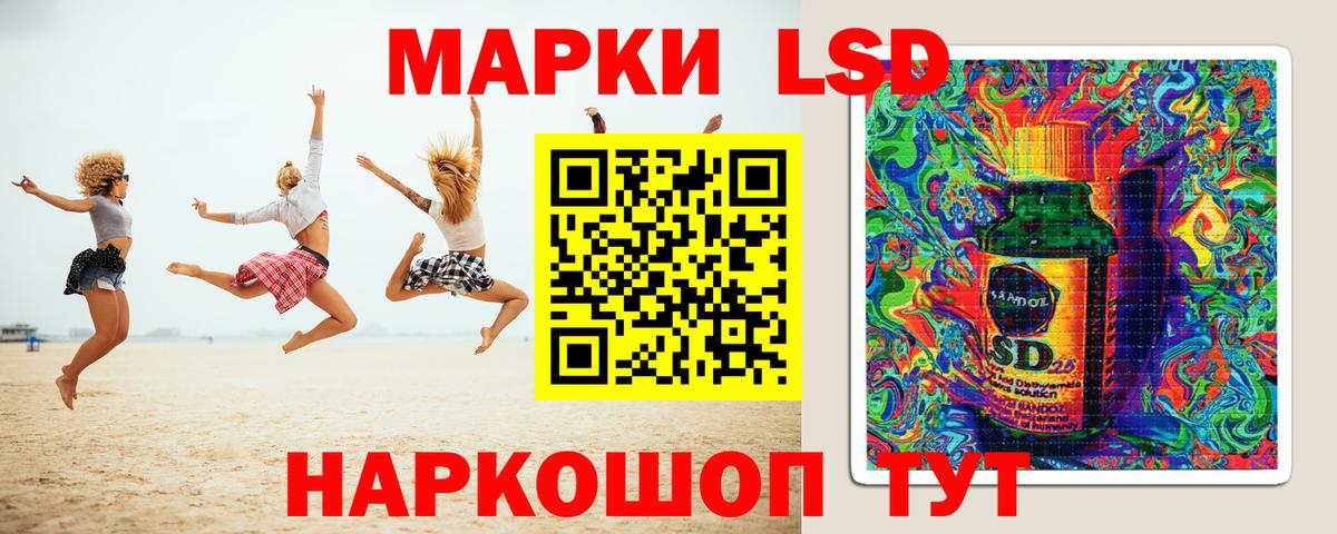 LSD-25 экстази кислота Кудрово