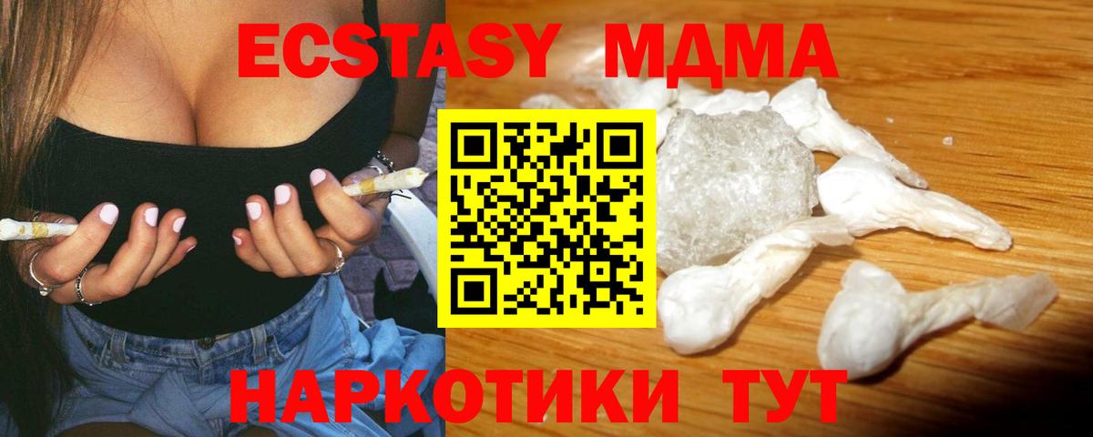 МДМА Molly Кудрово