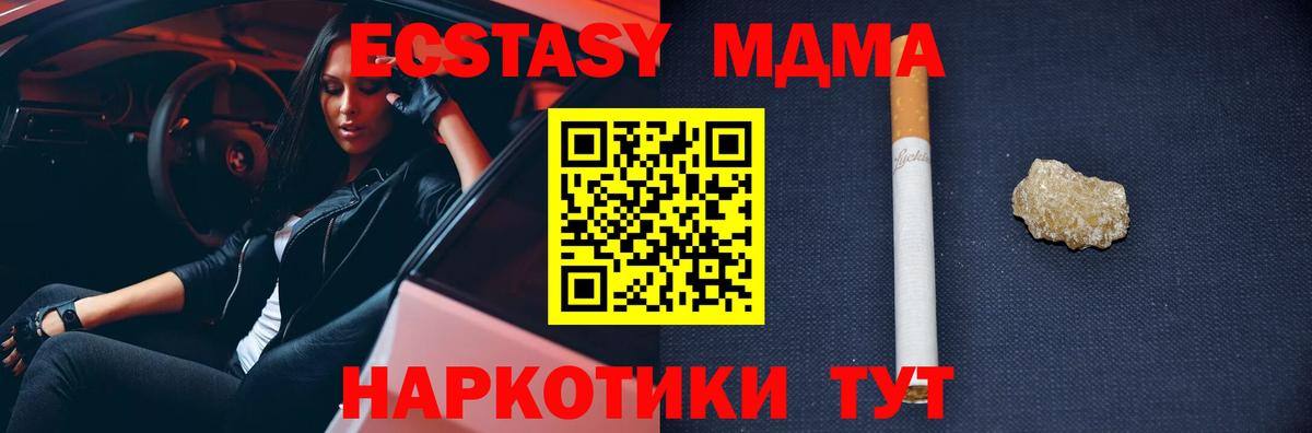 МДМА кристаллы  Вход с VPN  Кудрово  MDMA Molly 