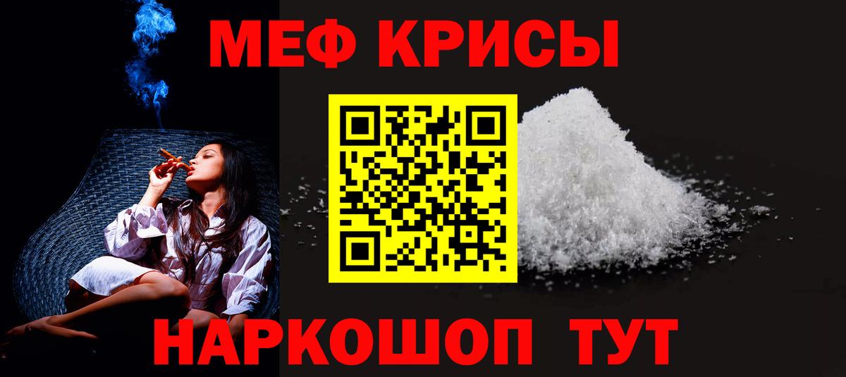 Меф  МЕФ мука  Вход с VPN  МЯУ-МЯУ 4 MMC  Кудрово 