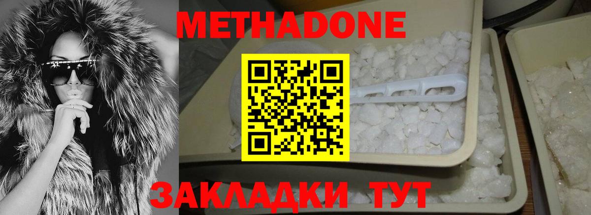 Метадон мёд Кудрово
