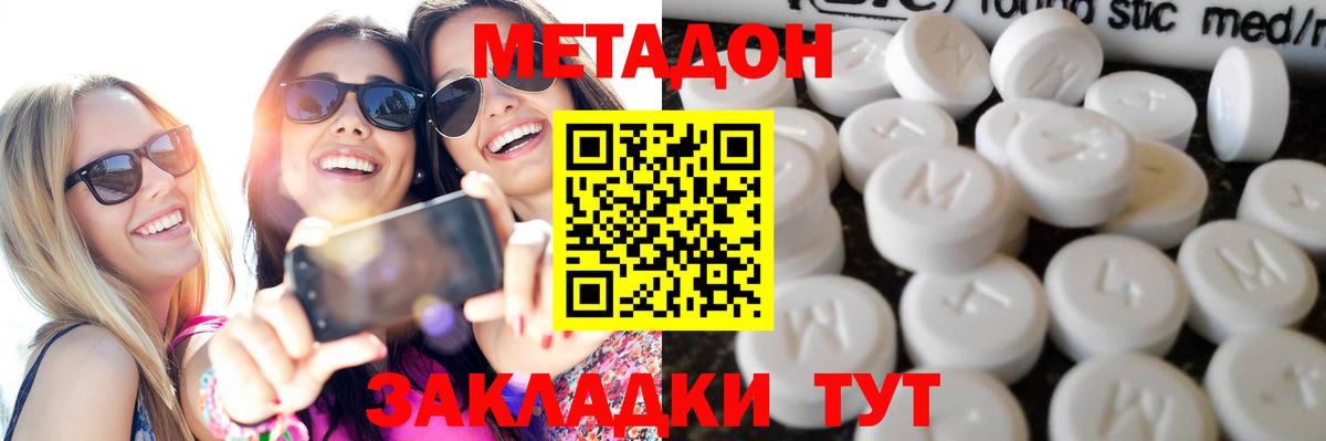 Кудрово  Метадон VHQ  МЕТАДОН кристалл  Вход с VPN 