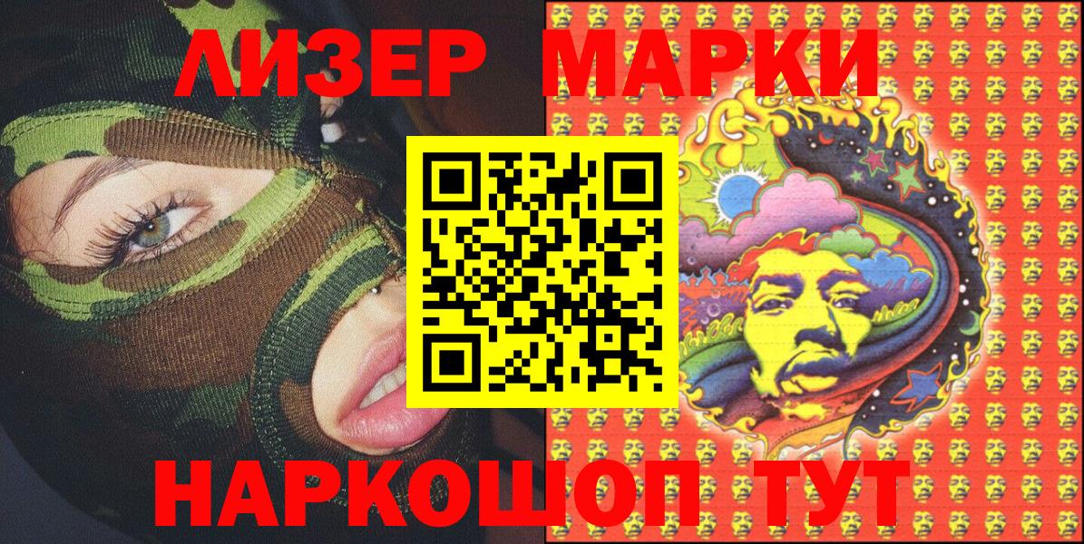 Кудрово  Марки N-bome 1500мкг  Вход с VPN  Марки N-bome 1500мкг 